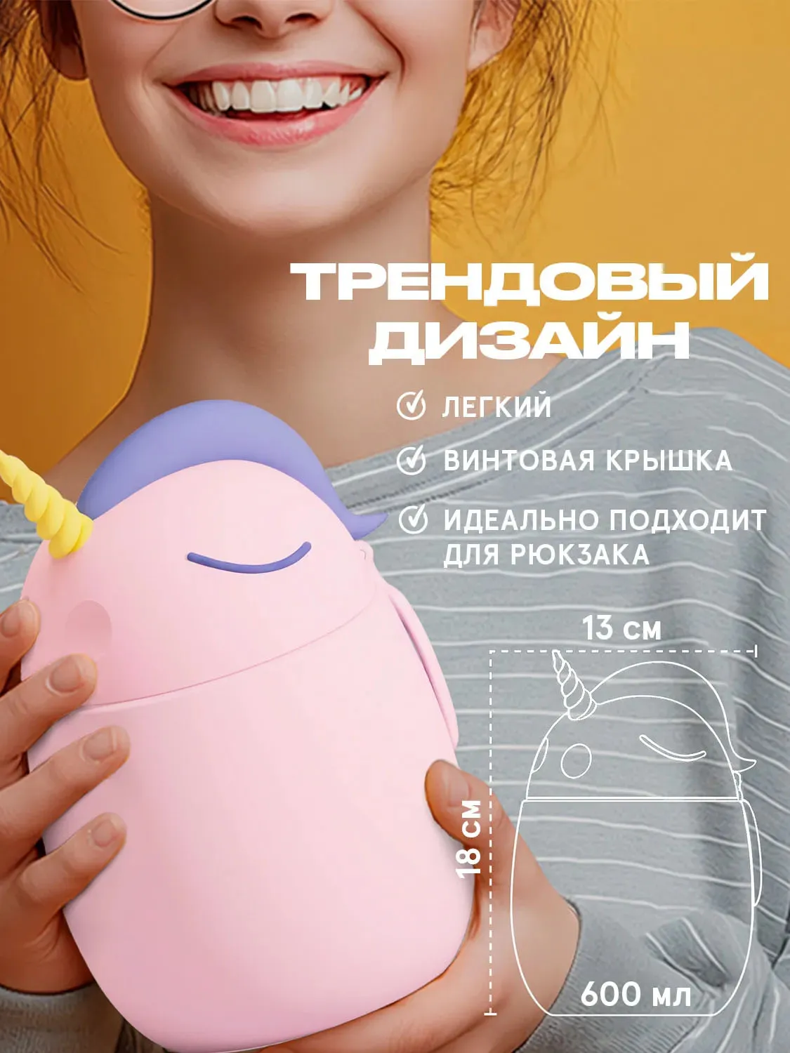 Термоконтейнер Asobu для еды Foodie 600 мл единорог 75231. Изображение 6