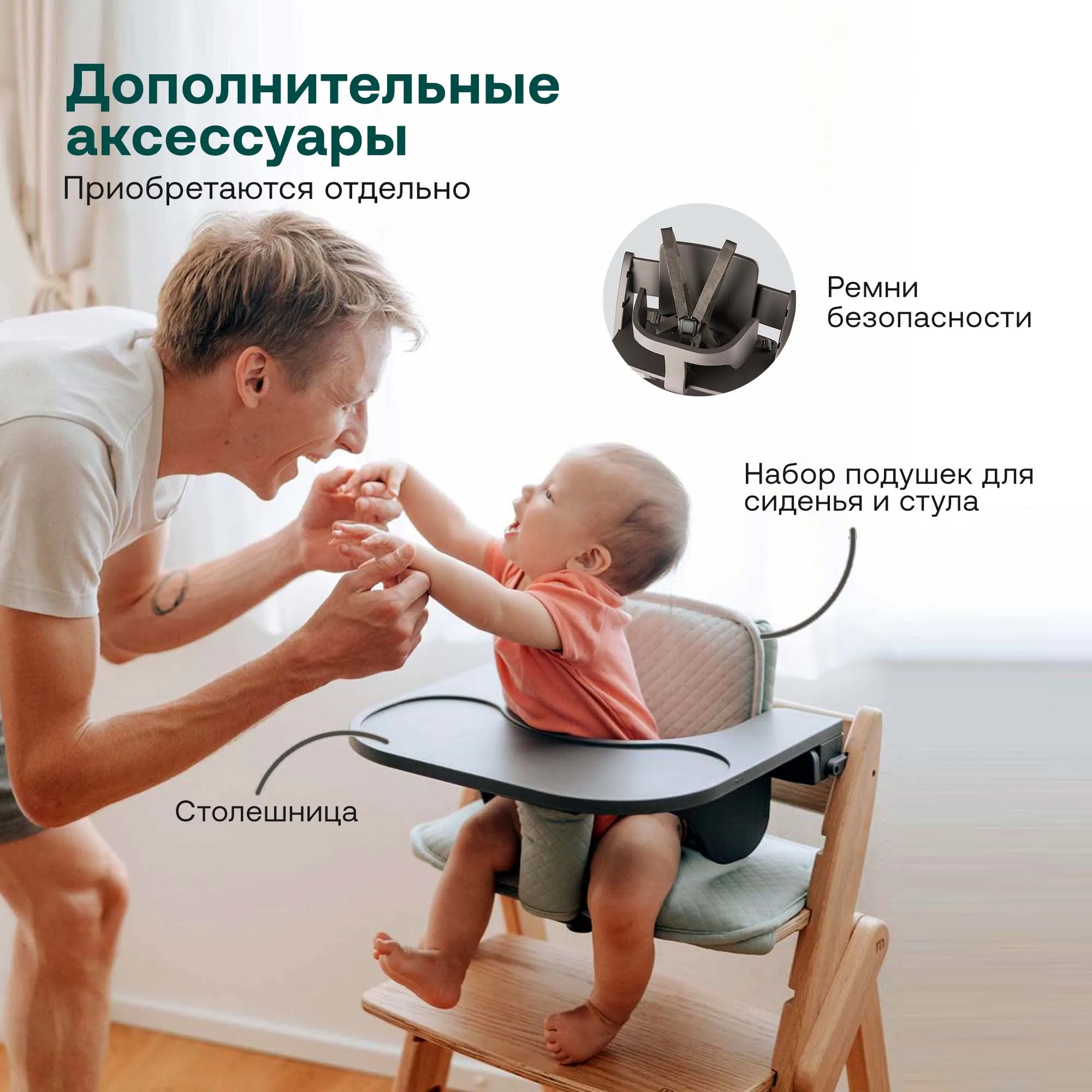Сиденье Moji by ABC-Design Starter Set для растущего стульчика Yippy