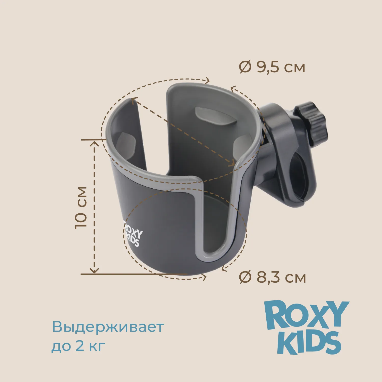 Подстаканник для коляски Roxy-Kids