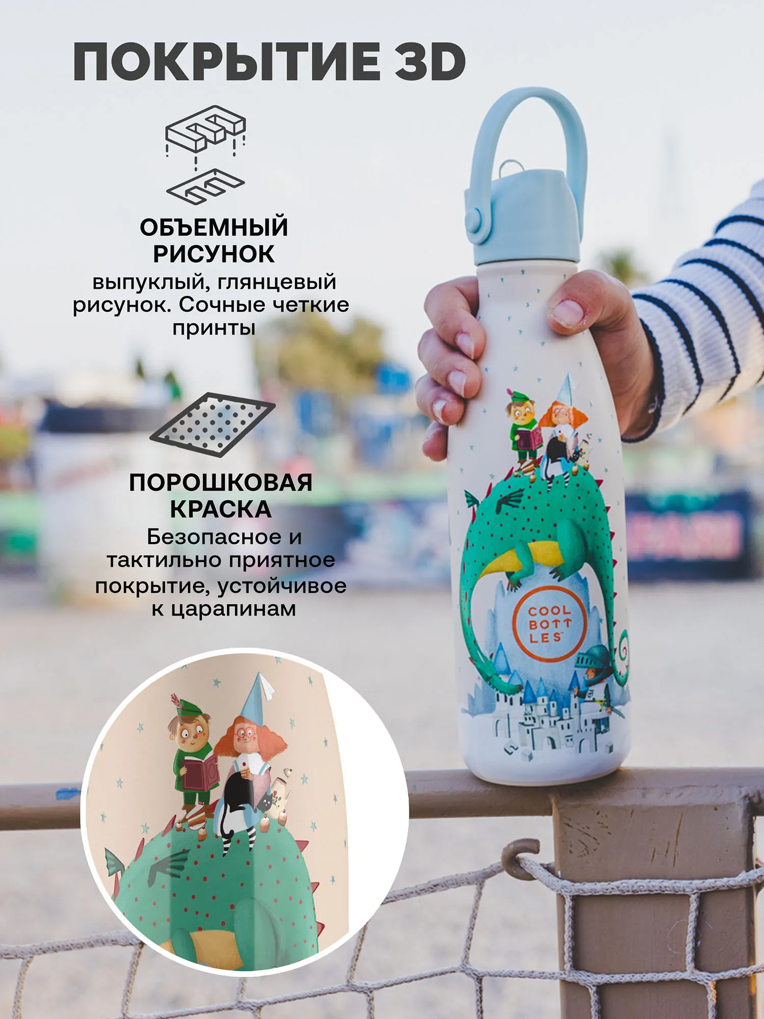 Термос–термобутылка Cool Bottles Kids серия Wonders Dragon Dream 350 мл