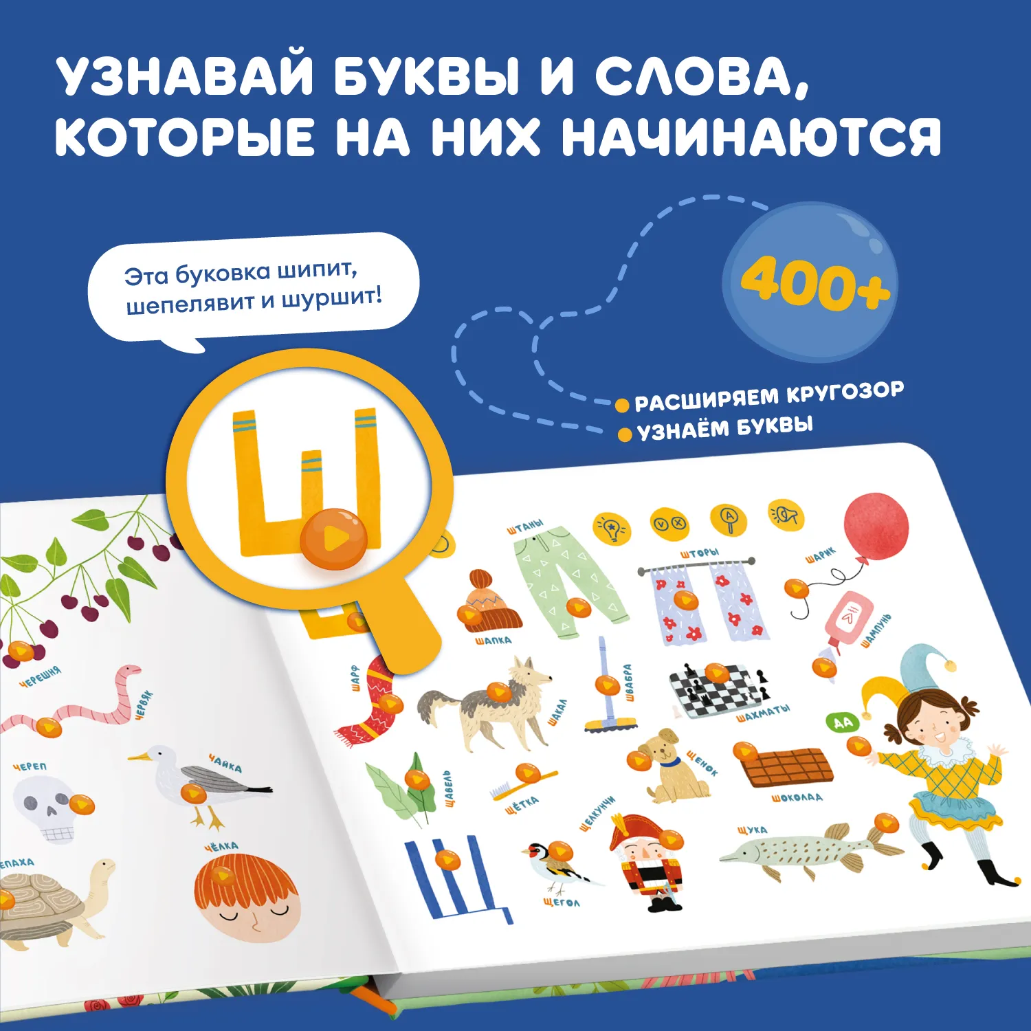 Книга интерактивная Abumba Fingerbook «Азбука» ABU-FING-03