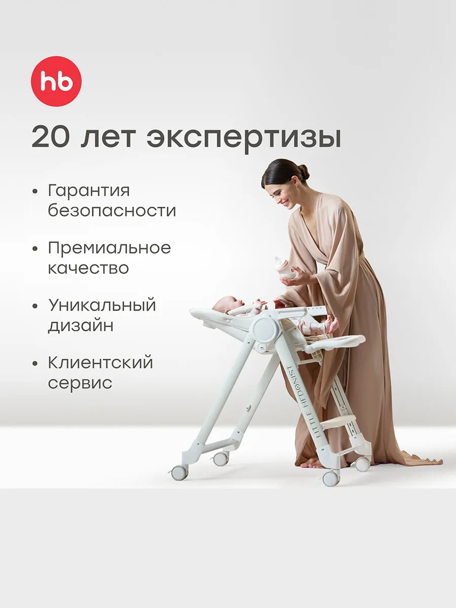 Стул для кормления Happy Baby Dorian