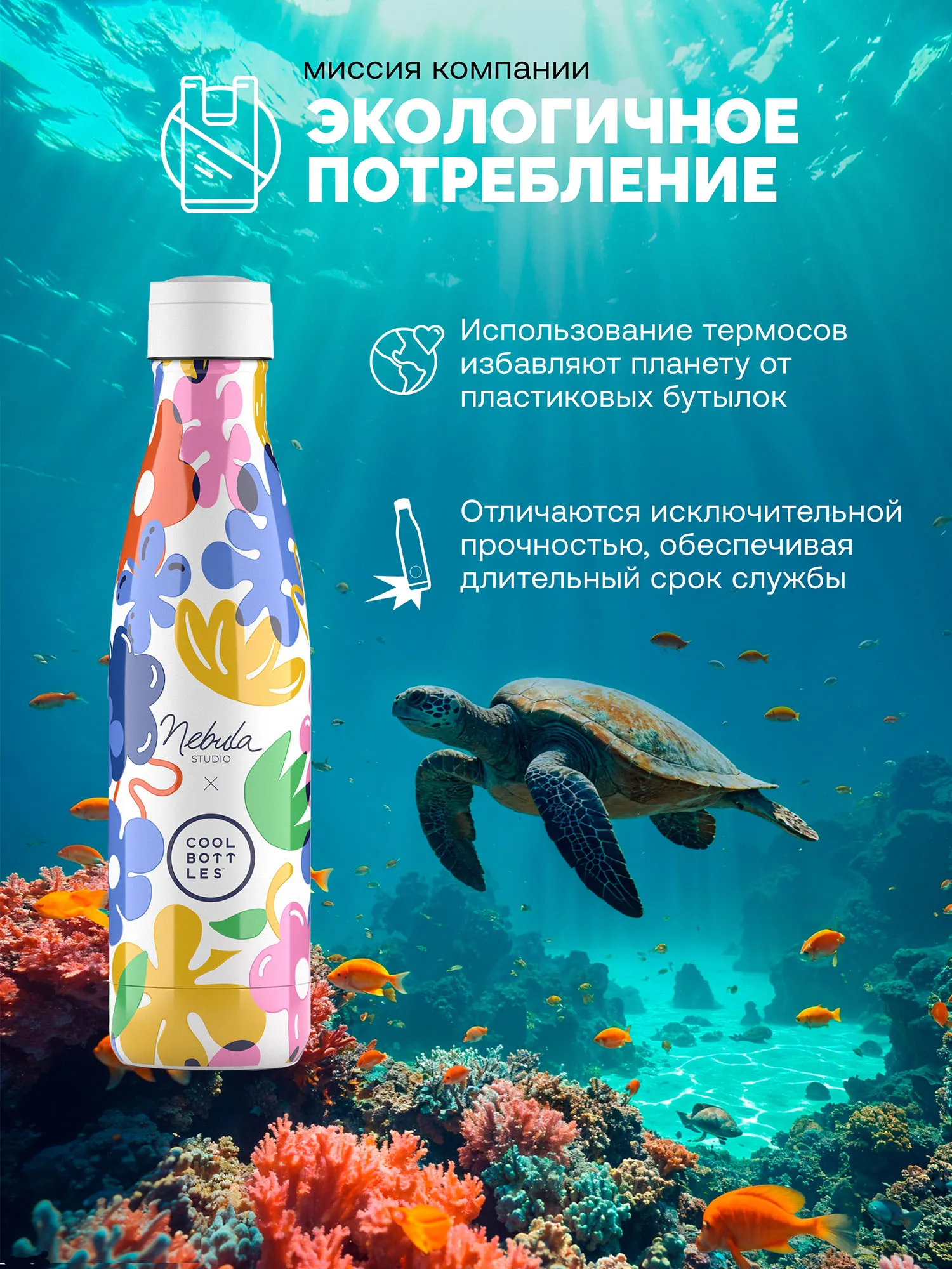 Термос-термобутылка Cool Bottles Nebula Studio Floral Madness 500 мл