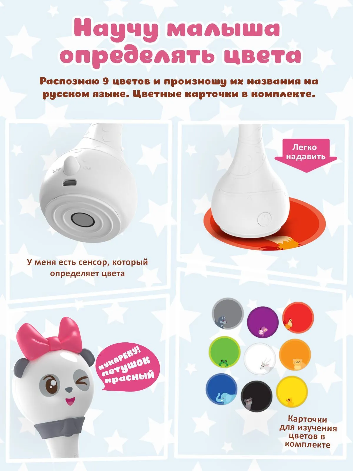 Музыкальная игрушка Alilo Малышарики Пандочка R1 6123