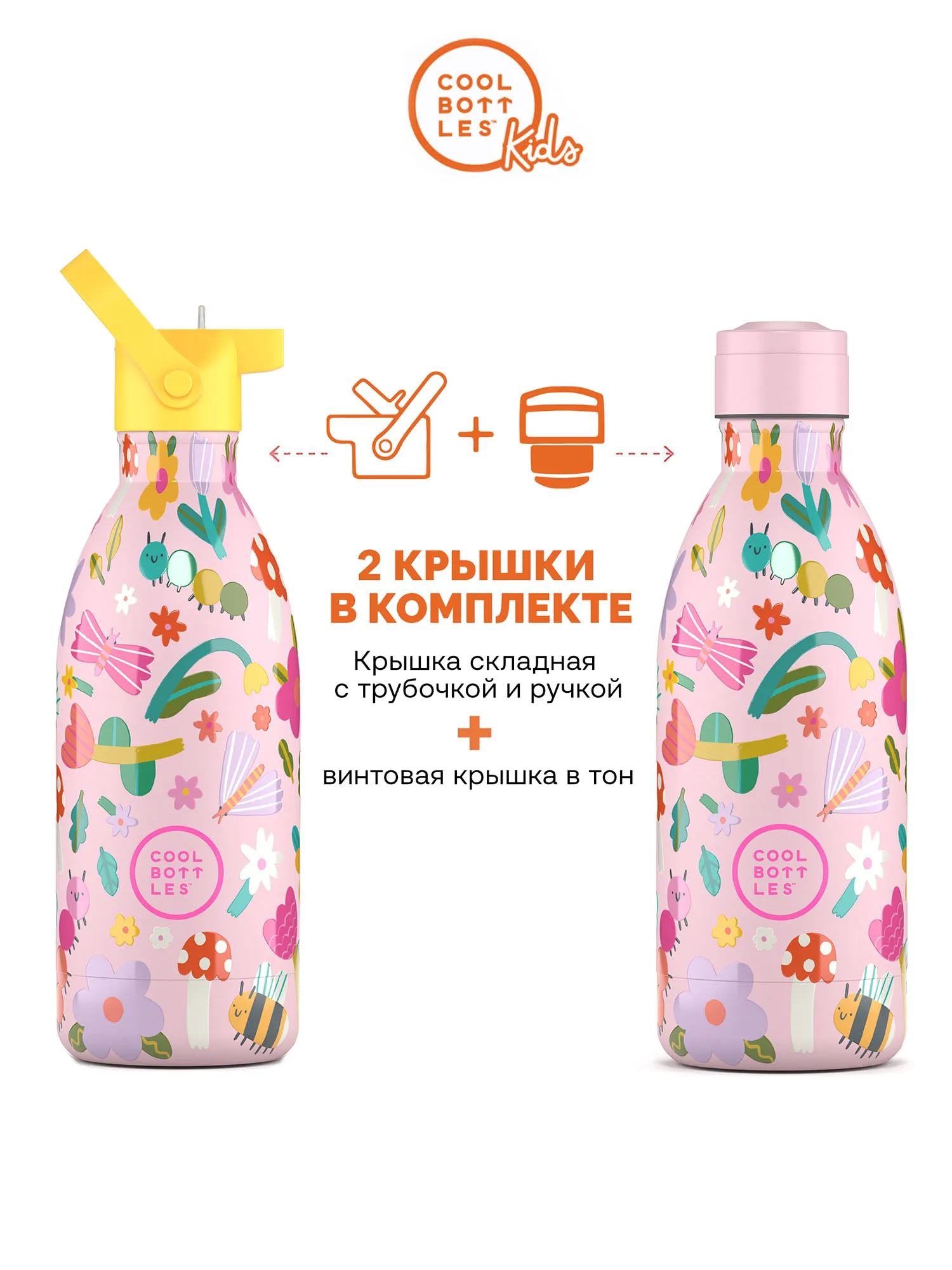 Термос–термобутылка Cool Bottles Kids Bug Life 500 мл
