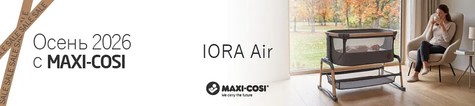 Maxi-Cosi IORA AIR