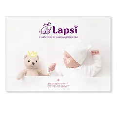 Подарочные сертификаты