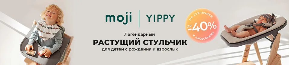 Растущий стульчик Moji by ABC-Design Yippy ВСЁ ВКЛЮЧЕНО -40%