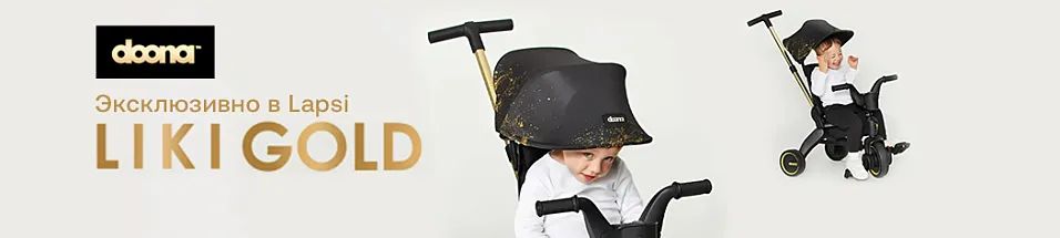 Новинка Doona Liki Gold эксклюзивно в Lapsi! 