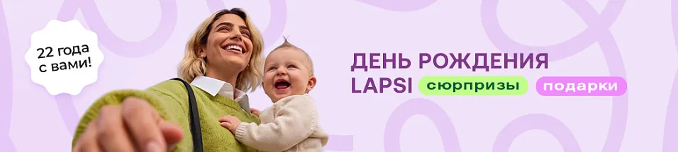 Нам 22 года - дарим подарки!