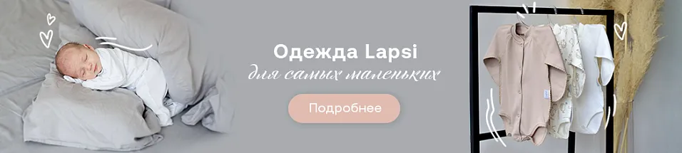 Lapsi