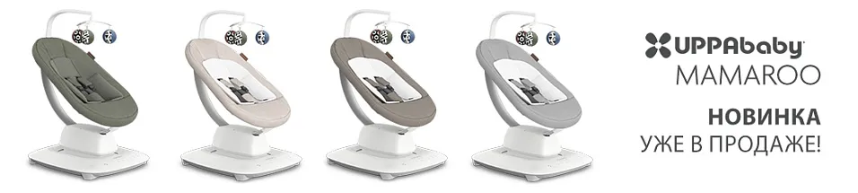 UPPAbaby mamaRoo новинка