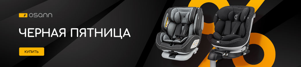 Black Friday Osann