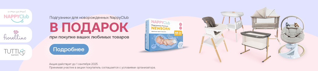 Lapsi&Nappyclub