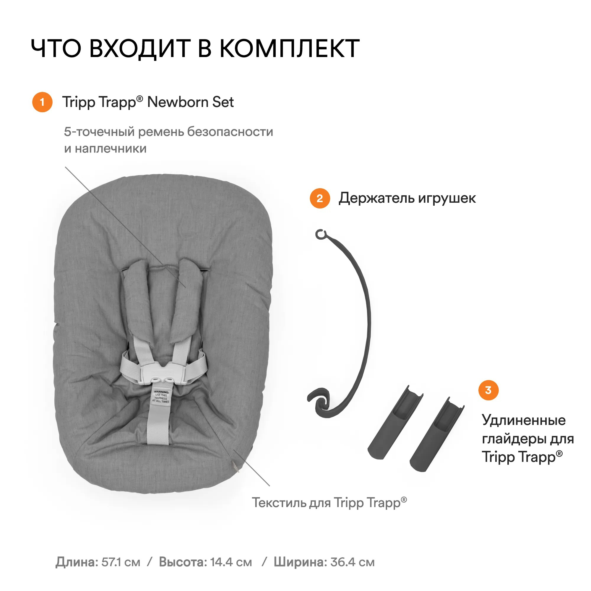 Стульчик растущий для новорожденных Stokke Tripp Trapp бук с сиденьем Newborn