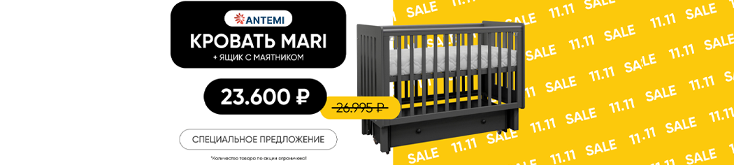 Кровать Antemi Mari с ящиком