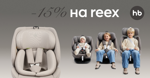 Только в Lapsi! Автокресло Happy Baby REEX со скидкой 15%