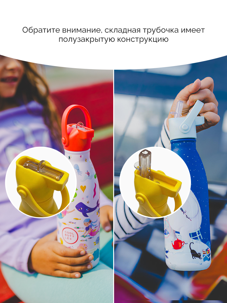 Термос–термобутылка Cool Bottles Kids 500мл