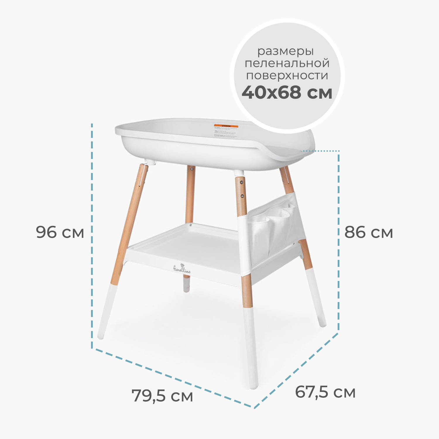 Промонабор Fiorellino: Пеленальный стол с матрасиком + Колыбель приставная