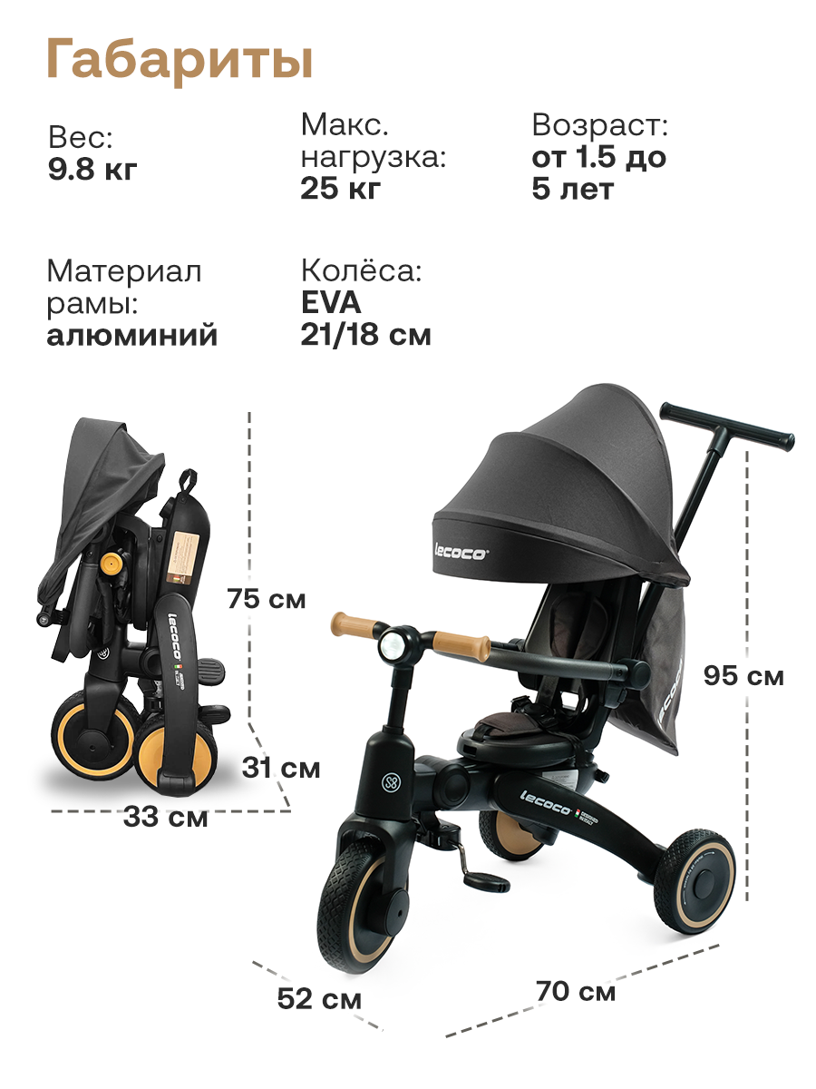 Велосипед 3-х колесный Lecoco S grey
