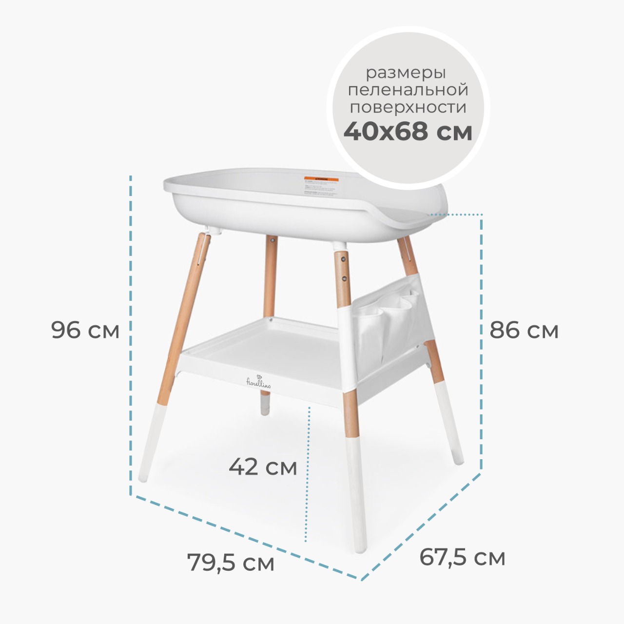 Пеленальный стол Fiorellino с матрасиком