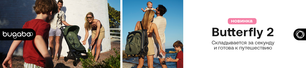 Новинка Bugaboo Butterfly 2