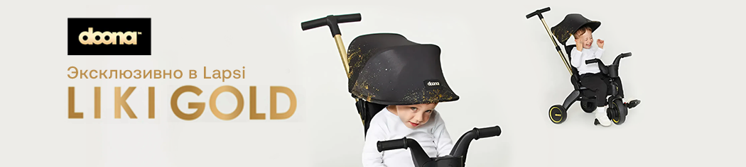 Новинка Doona Liki Gold эксклюзивно в Lapsi! 
