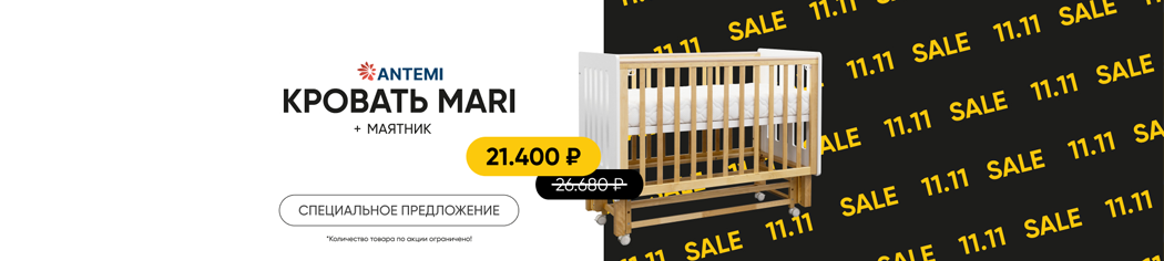 Кровать Antemi Mari с с маятником