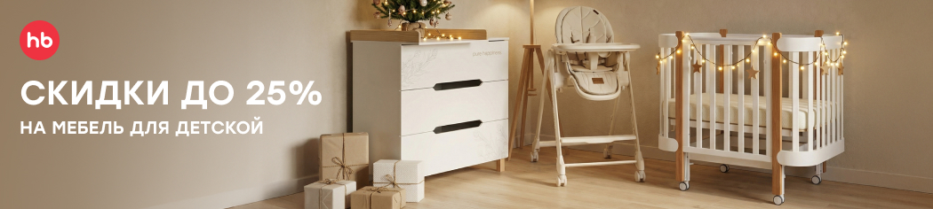 Happy Baby 09.12-22.12.2025