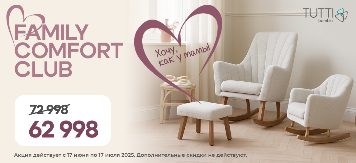 Промонабор Tutti Bambini Jonah