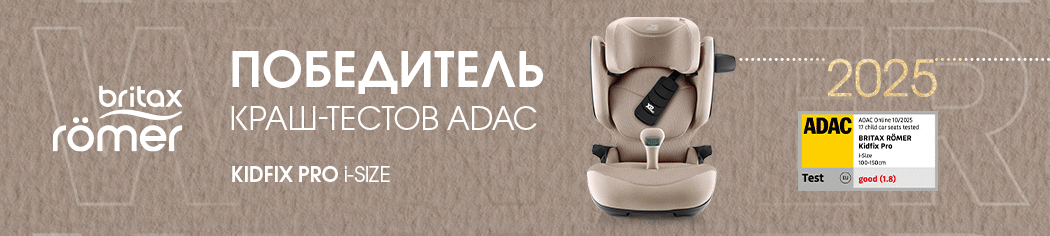 Britax Roemer Kidfix Pro