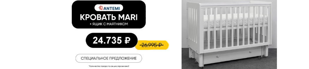 Кровать Antemi Mari с ящиком