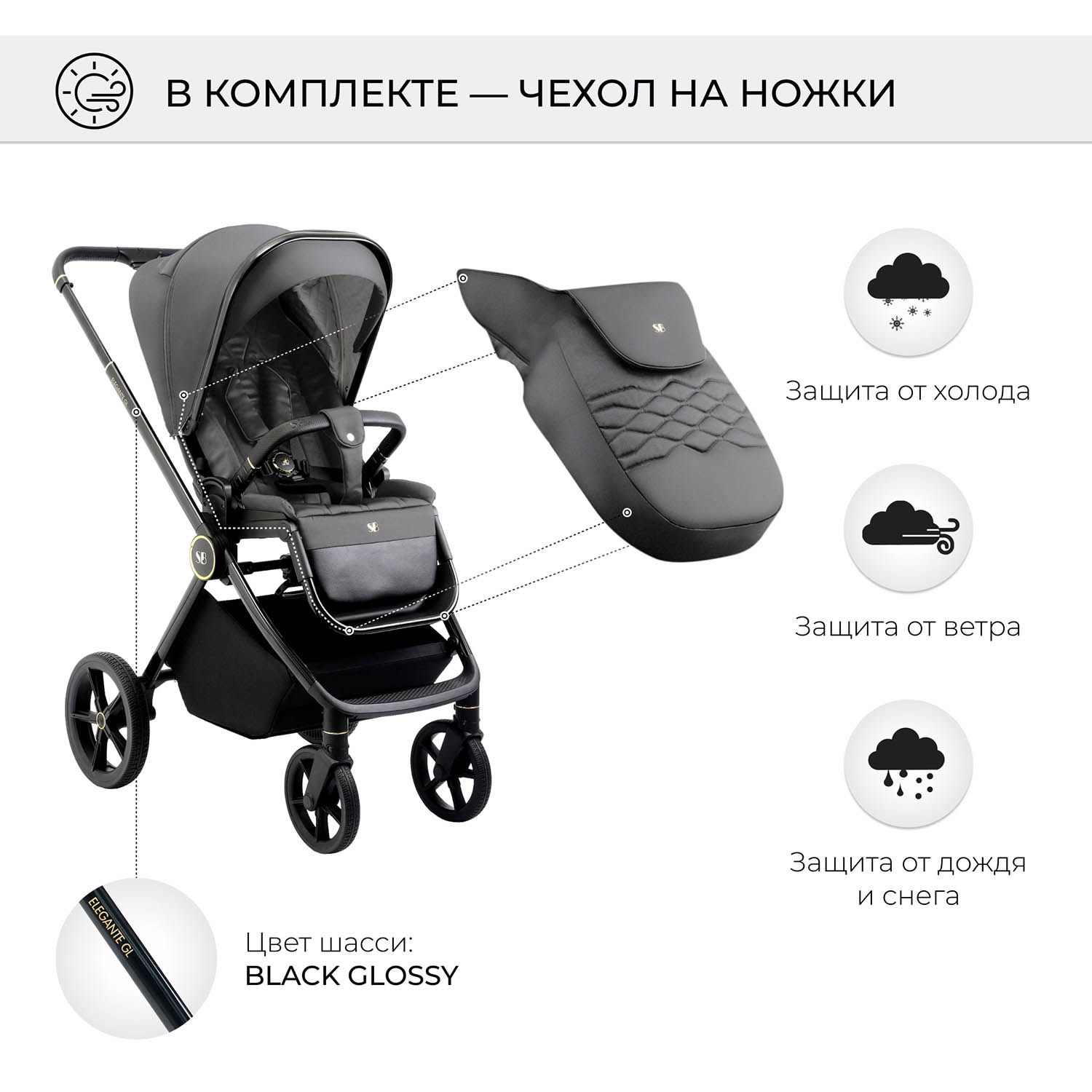 Коляска 3 в 1 Sweet Baby Elegante GL