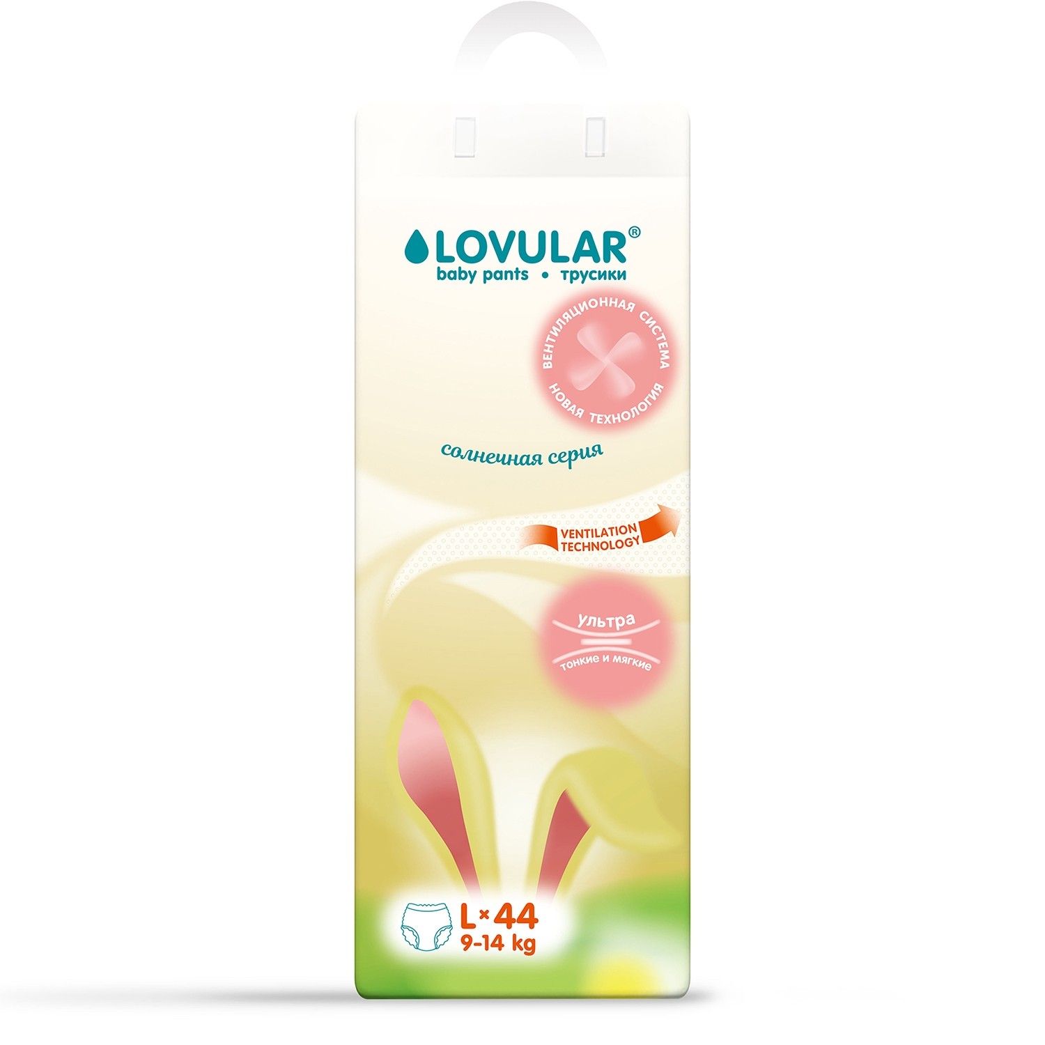 Трусики-подгузники Lovular Солнечная серия L 9-14кг, 44 шт/уп 429214