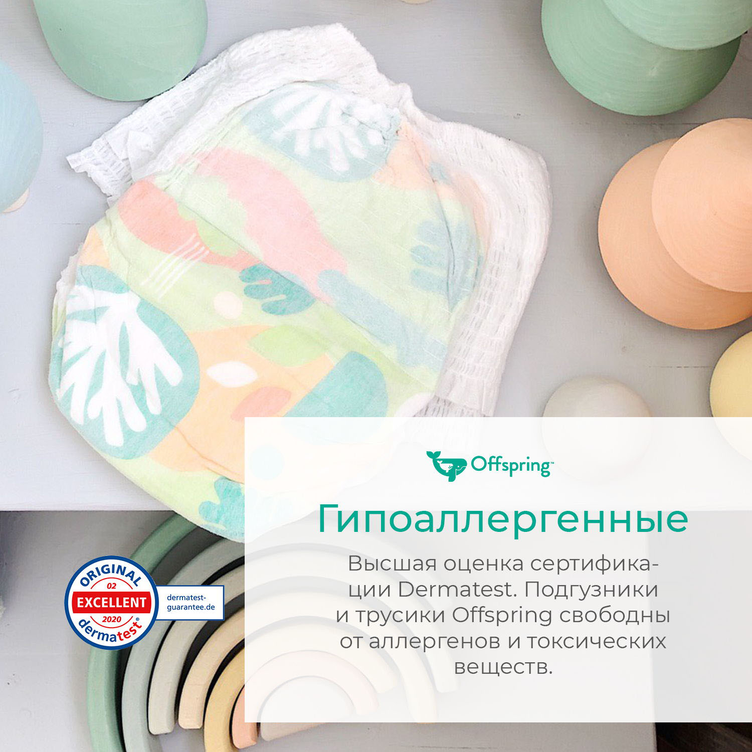 Трусики-подгузники Offspring Тропики M 6-11 кг 42 шт OF02MLEA