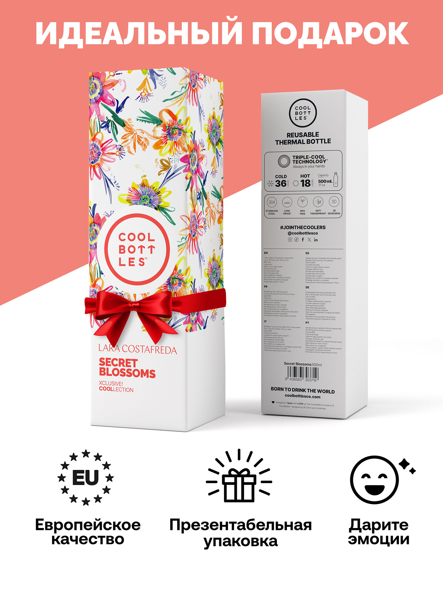 Термос-термобутылка Cool Bottles Lara Costrafreda Secret Blossoms 500 мл