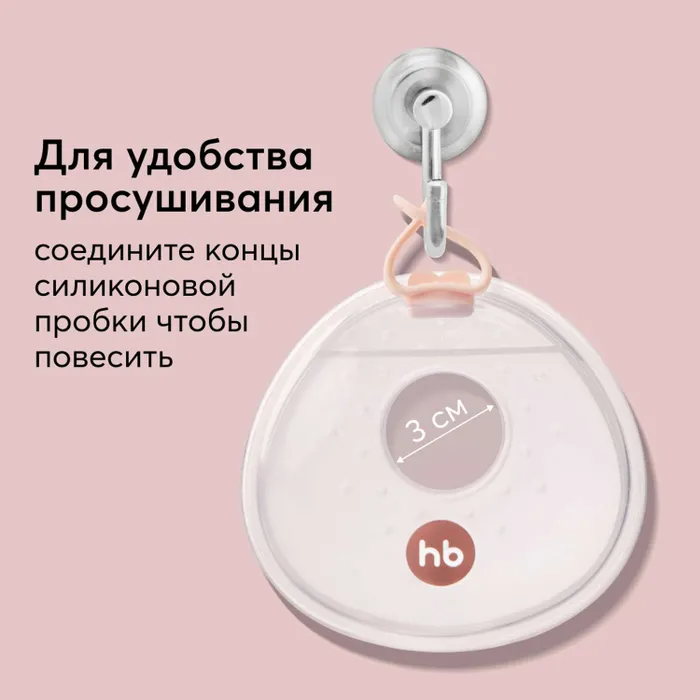 Накладки Happy Baby для сбора грудного молока 22008