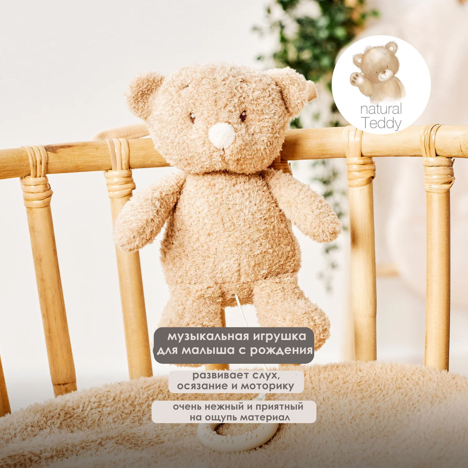 Игрушка мягкая Nattou Musical Soft toy музыкальная
