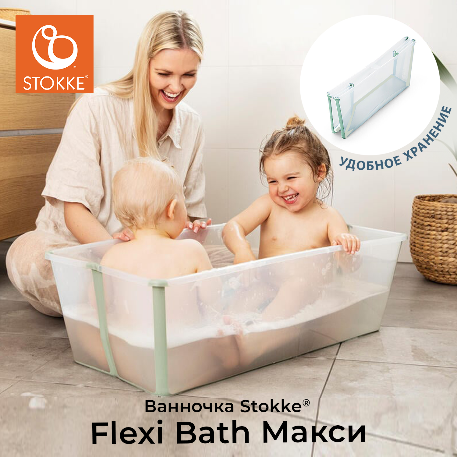 Stokke Flexi Bath c XL Transparent Green