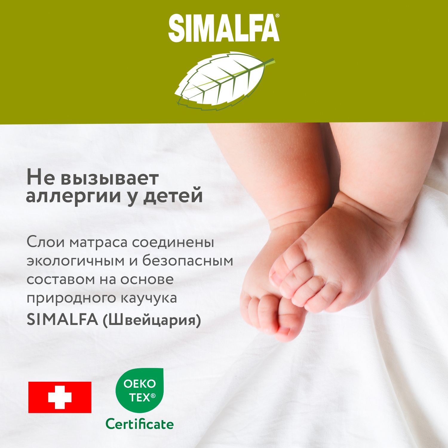 Матрас детский 119х60 Fiorellino Memory Flex