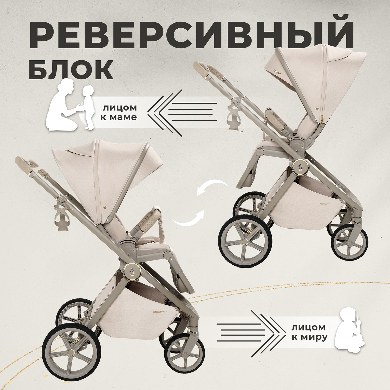 Коляска 3 в 1 SBL Elegante LT Beige