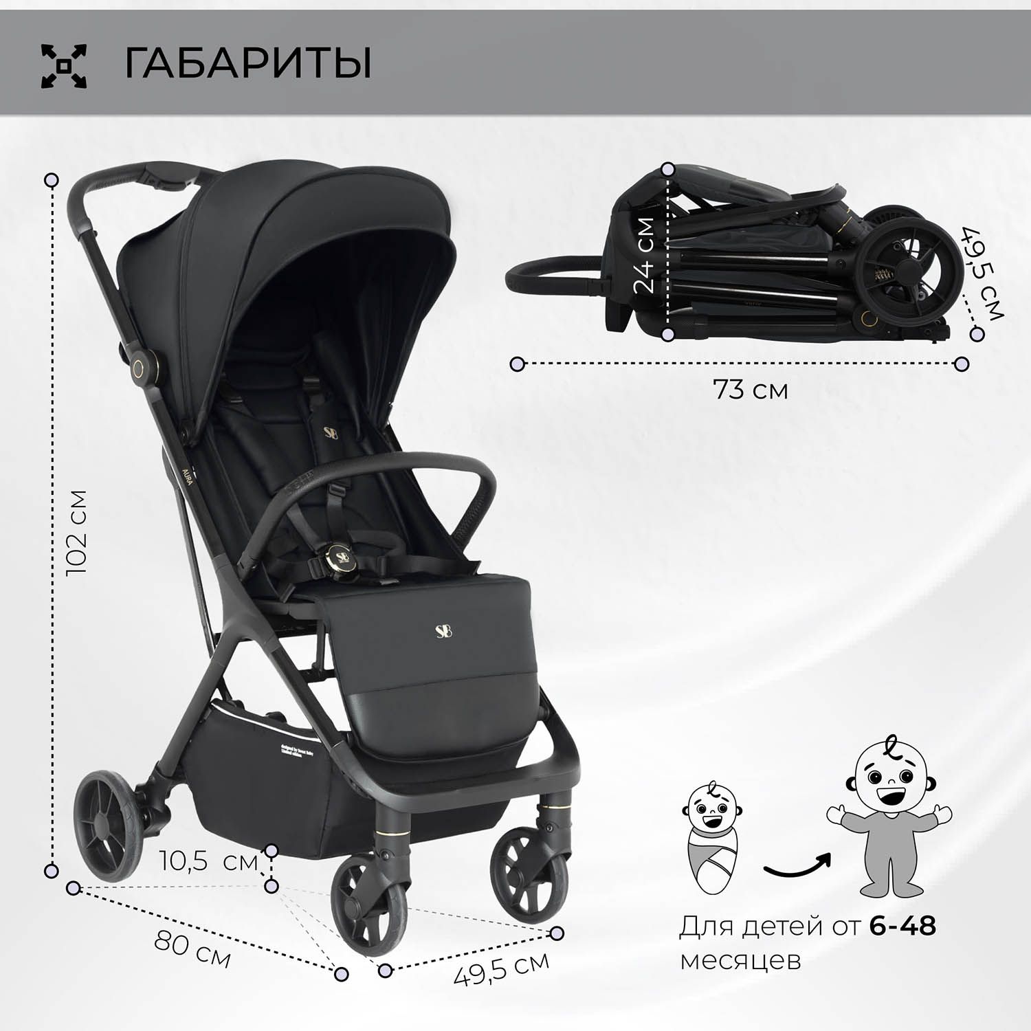 Коляска прогулочная Sweet Baby Aura
