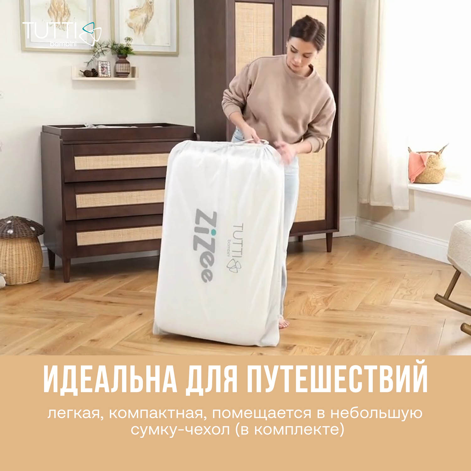 Колыбель Tutti Bambini ZiZee Oak and Charcoal + ДВА Бортика Happy Baby в кроватку 120х60 вафля зеленый 87555