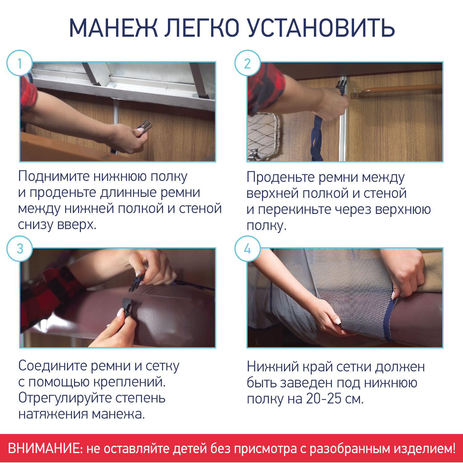 Сетка-манеж Roxy-Kids защитная для поезда 100х100 см