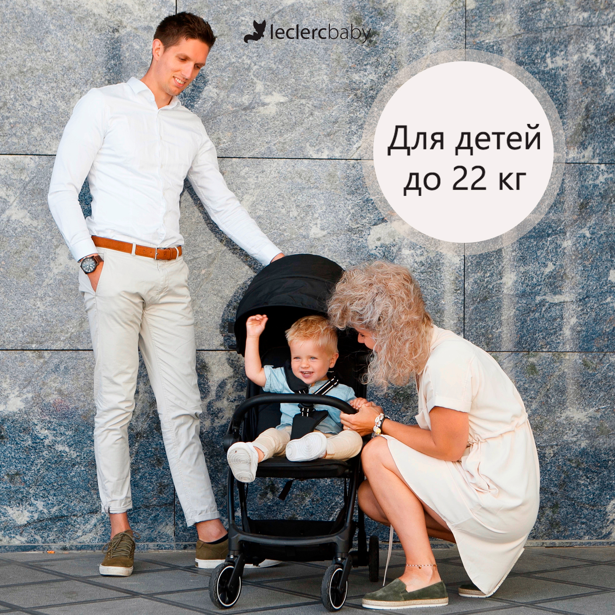 Коляска прогулочная Leclerc Magic Fold Plus UK