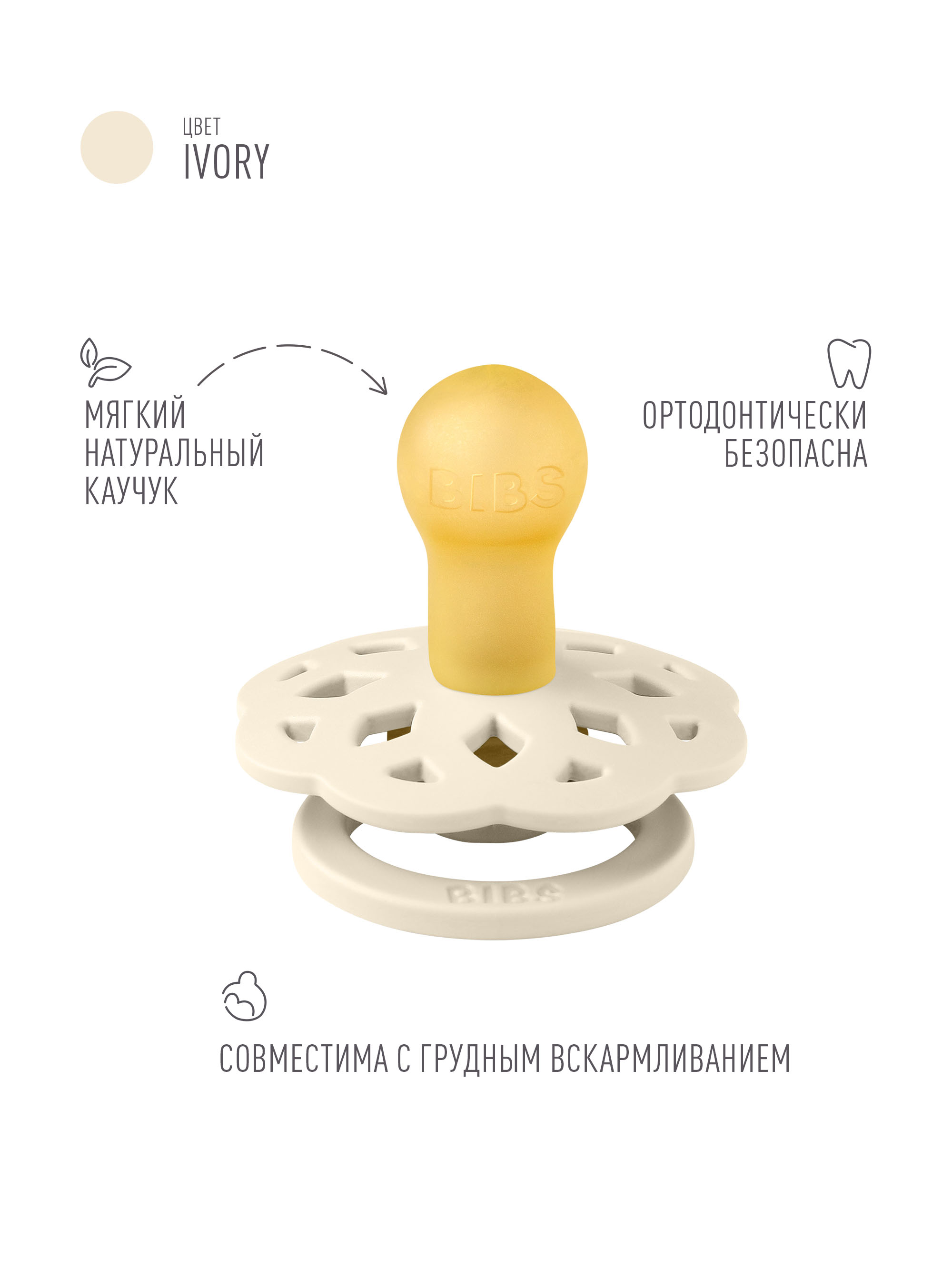Пустышка латексная BIBS Boheme 0+ месяцев
