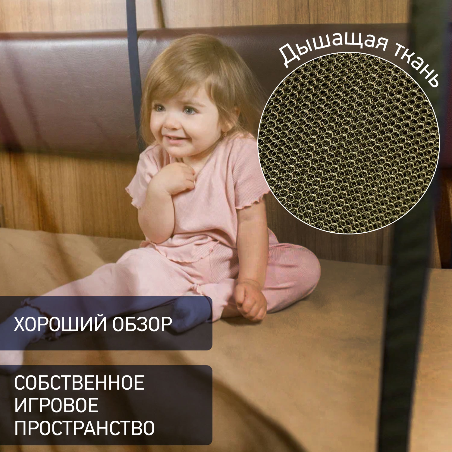 Сетка-манеж Roxy-Kids защитная для поезда 100х100 см