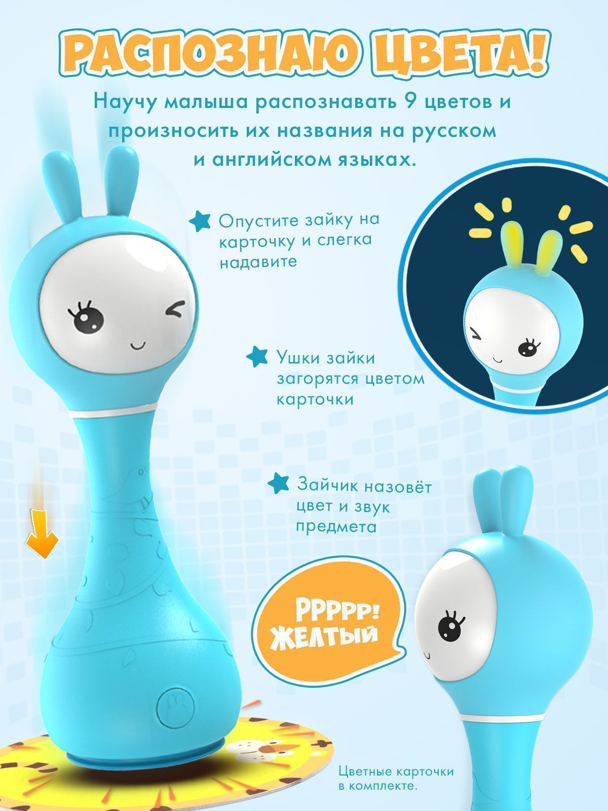 Интерактивная обучающая музыкальная игрушка Умный зайка alilo R1 c распознаванием цветов 60905