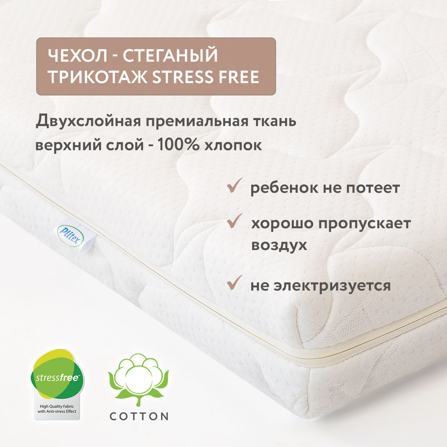 Матрац детский 160х80 Plitex Orto Flex  ПМ-02/2