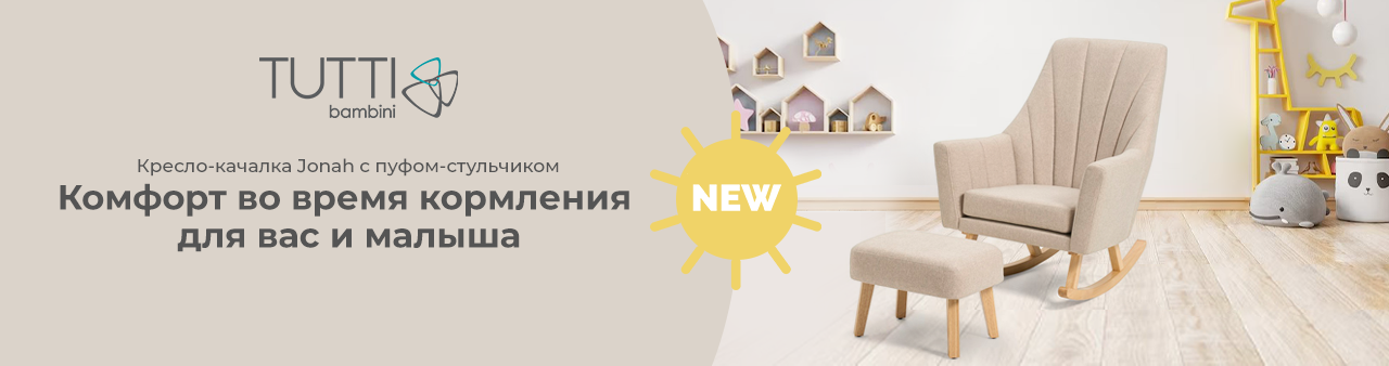 Интернет-магазин детских товаров | Купить товары для детей и мам